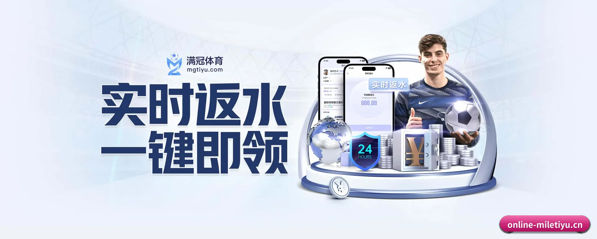 米乐体育官网 APP